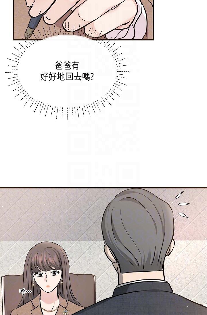 可疑的代表 第16話-陷入美京的魅力 第30页