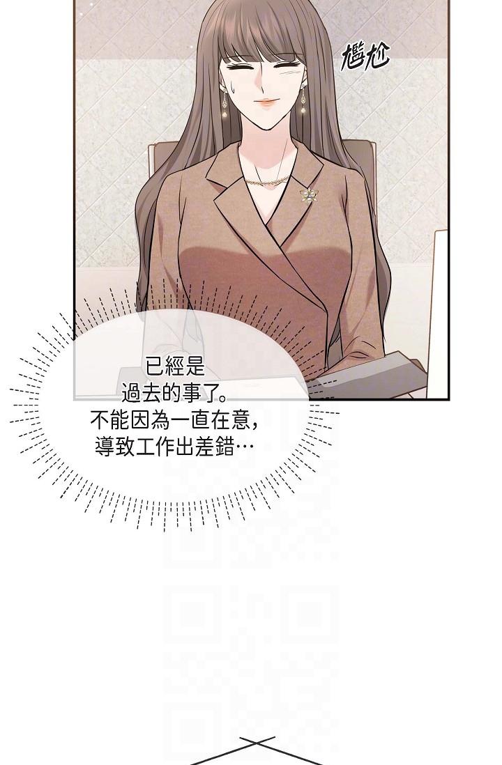 可疑的代表 第16話-陷入美京的魅力 第32页