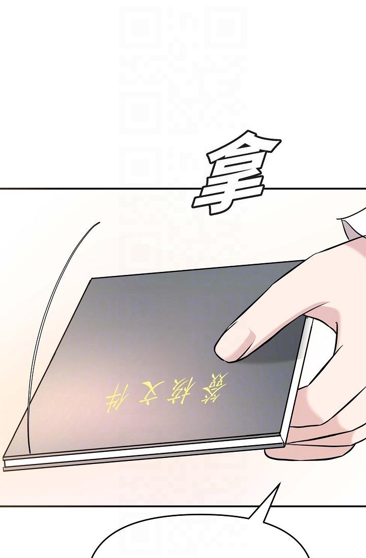 可疑的代表 第16話-陷入美京的魅力 第34页