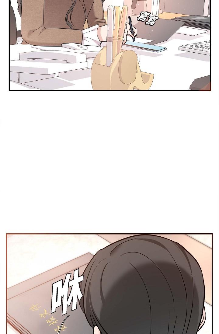 可疑的代表 第16話-陷入美京的魅力 第53页