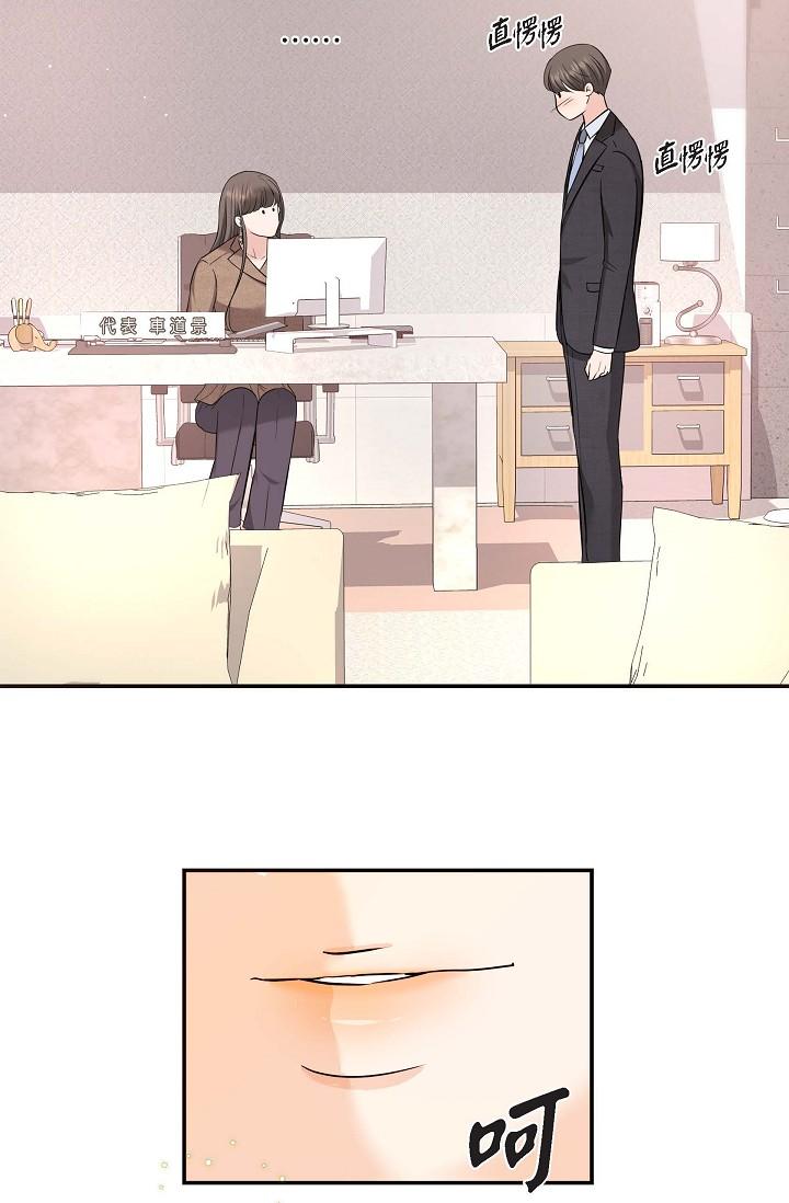 可疑的代表 第16話-陷入美京的魅力 第55页