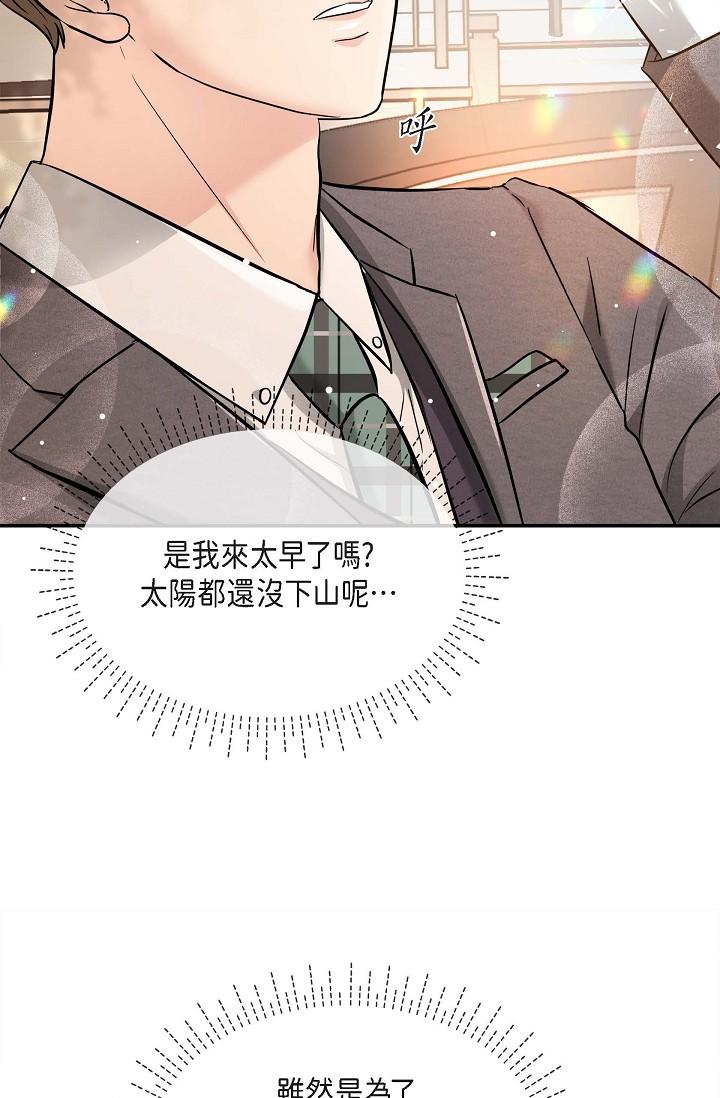 可疑的代表 第16話-陷入美京的魅力 第63页
