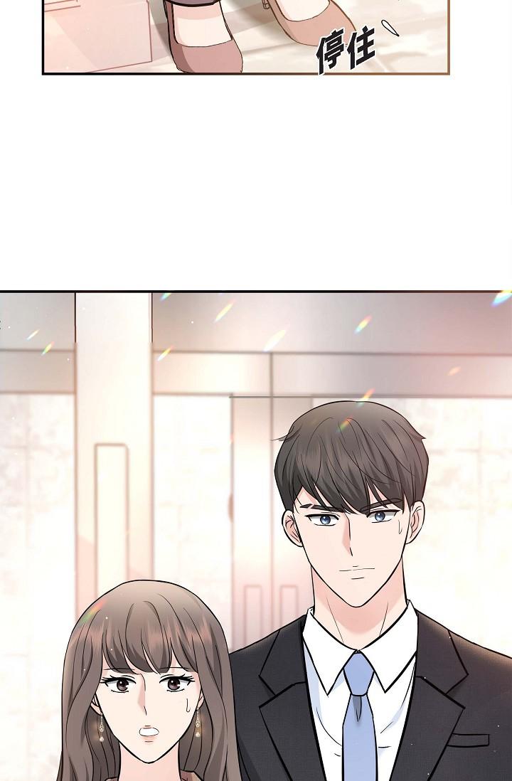 可疑的代表 第16話-陷入美京的魅力 第66页