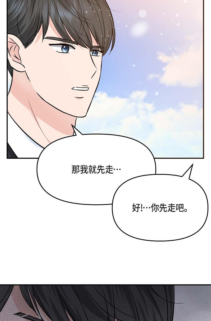 可疑的代表 第16話-陷入美京的魅力 第68页