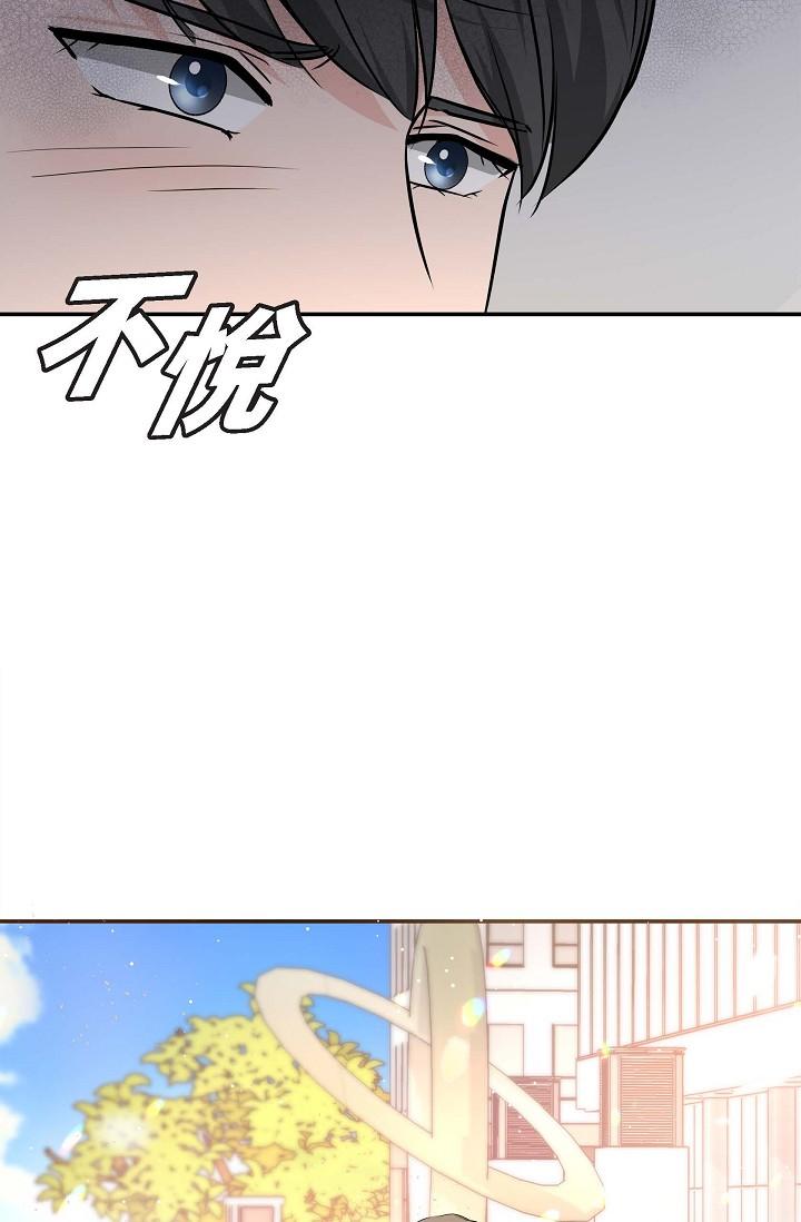 可疑的代表 第16話-陷入美京的魅力 第69页
