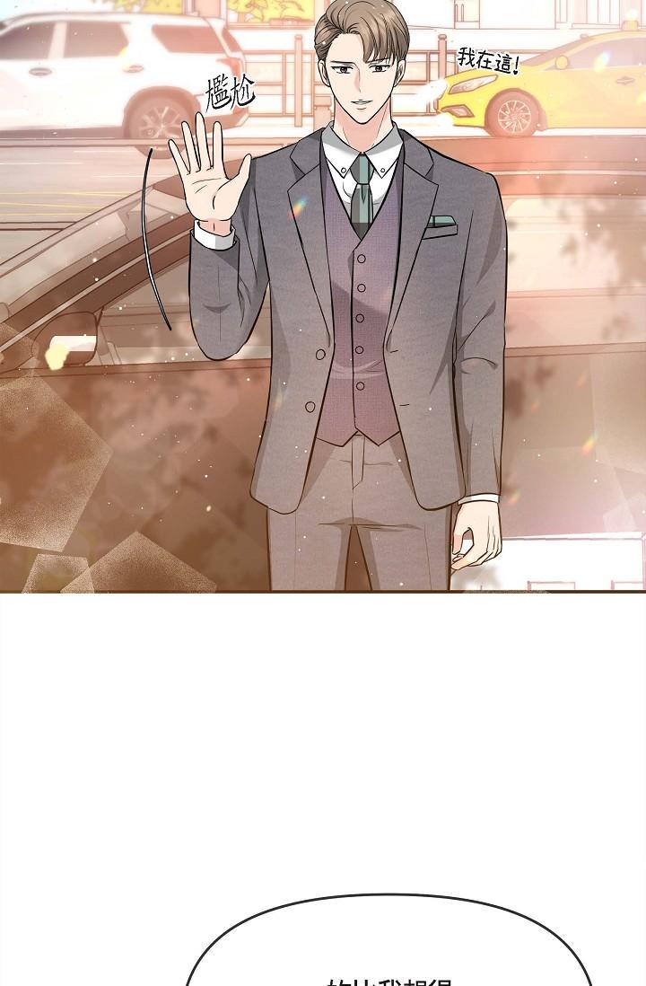 可疑的代表 第16話-陷入美京的魅力 第70页