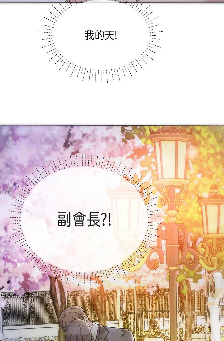 可疑的代表 第17話-看來你長大了 第82页