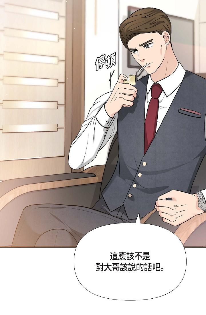 可疑的代表 第17話-看來你長大了 第15页