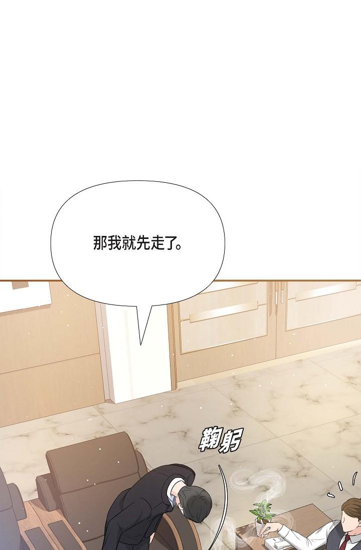 可疑的代表 第17話-看來你長大了 第16页