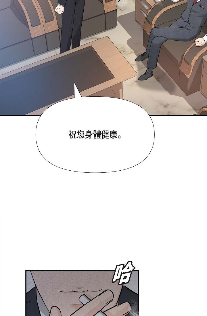 可疑的代表 第17話-看來你長大了 第17页