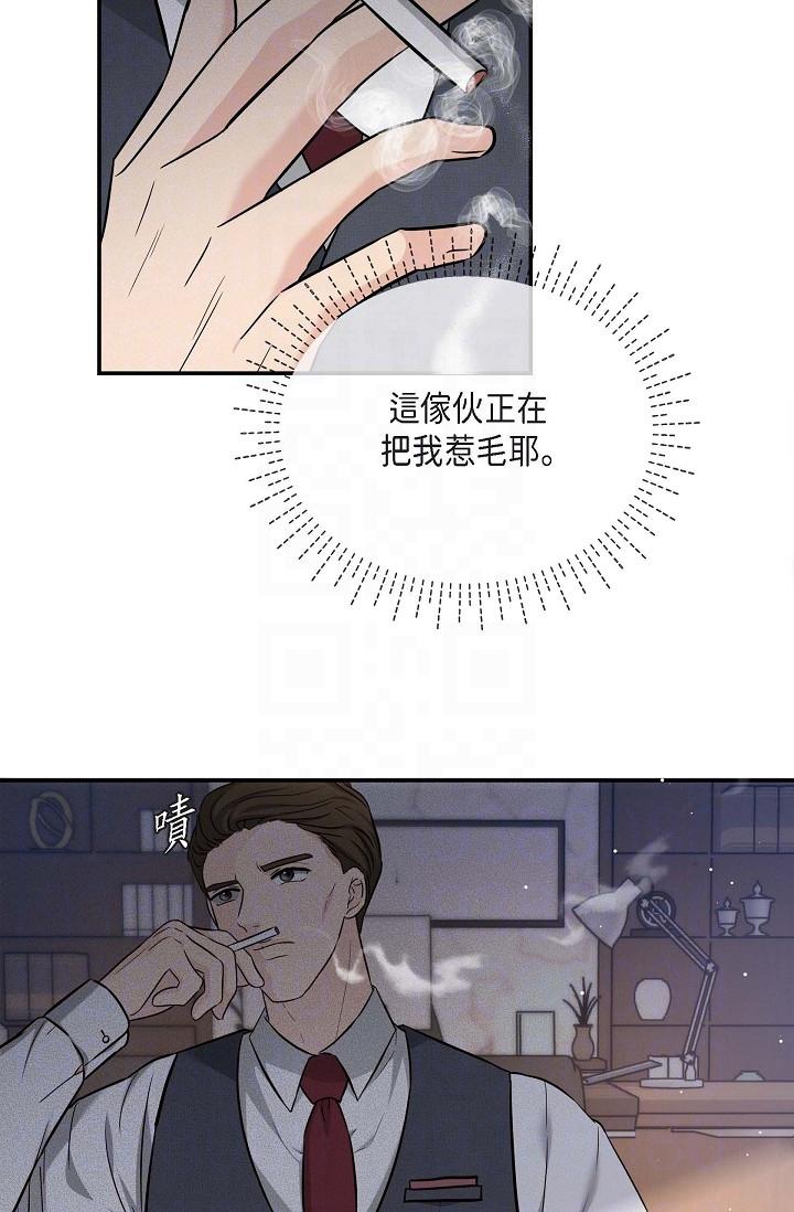 可疑的代表 第17話-看來你長大了 第18页