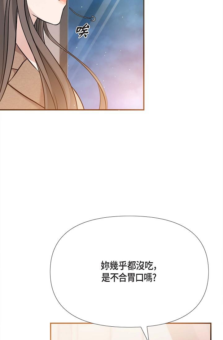 可疑的代表 第17話-看來你長大了 第27页