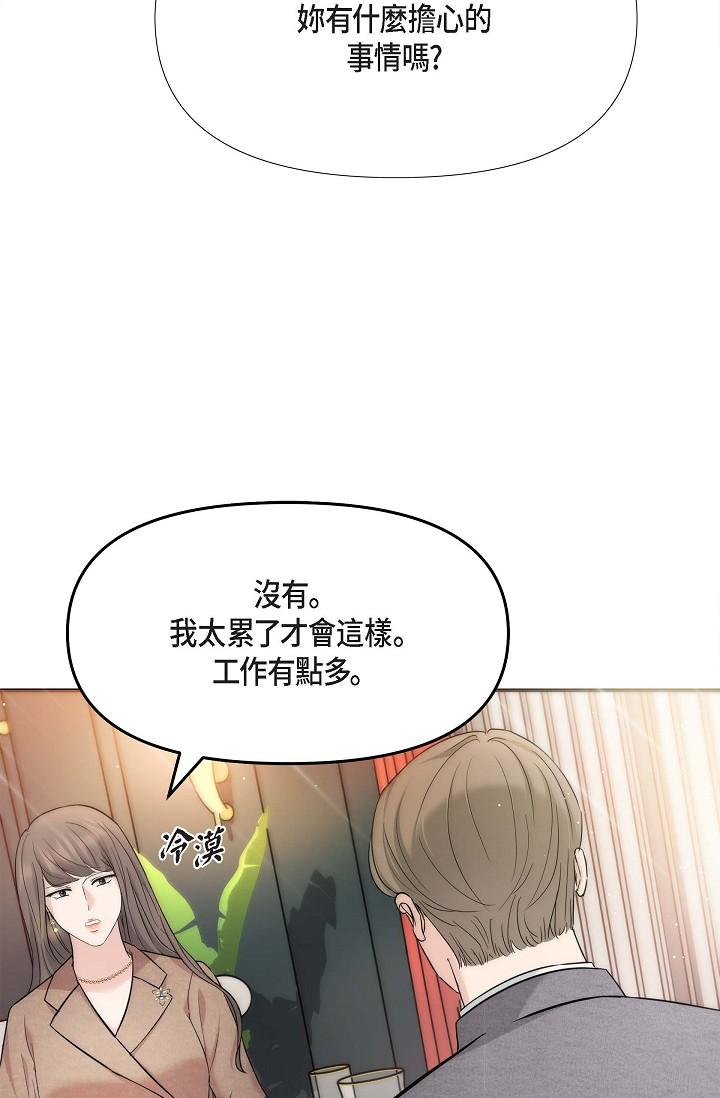 可疑的代表 第17話-看來你長大了 第29页
