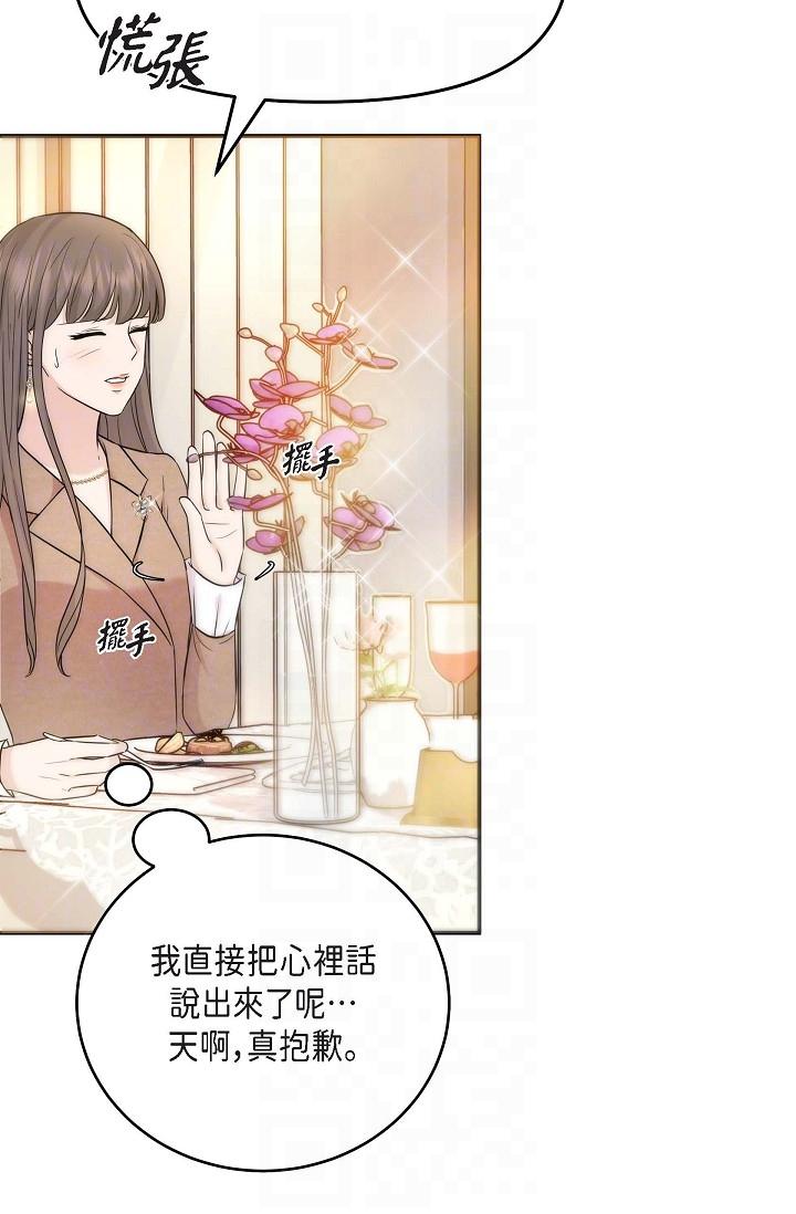 可疑的代表 第17話-看來你長大了 第34页