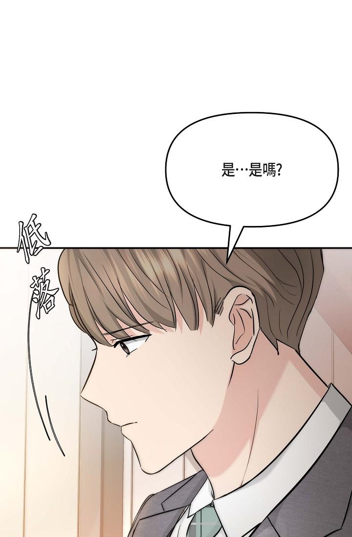 可疑的代表 第17話-看來你長大了 第35页