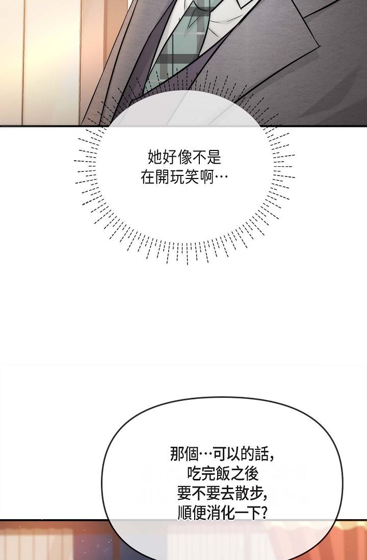 可疑的代表 第17話-看來你長大了 第36页