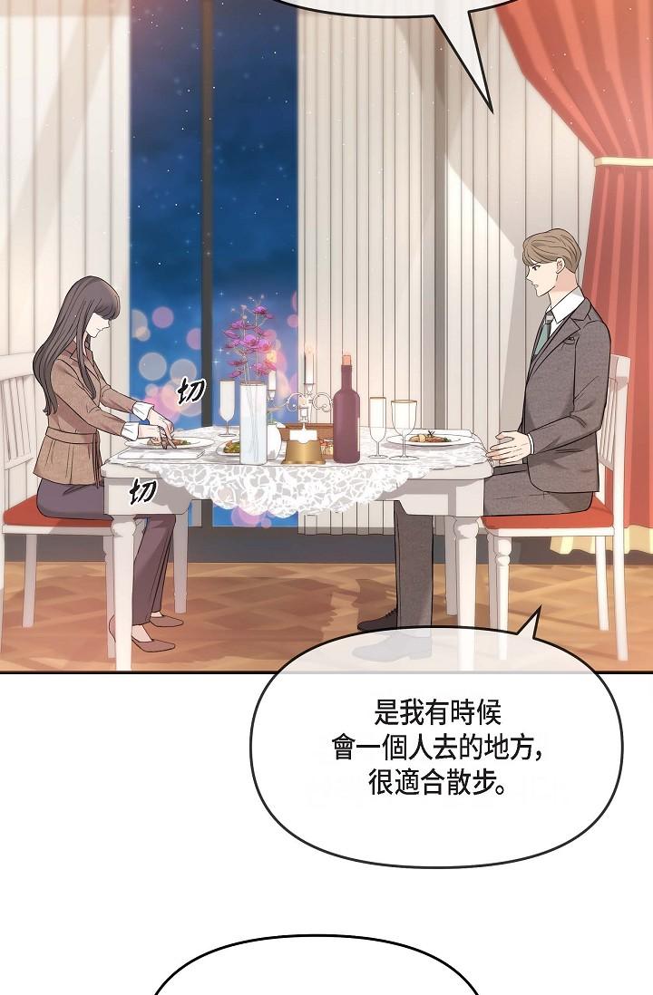 可疑的代表 第17話-看來你長大了 第37页