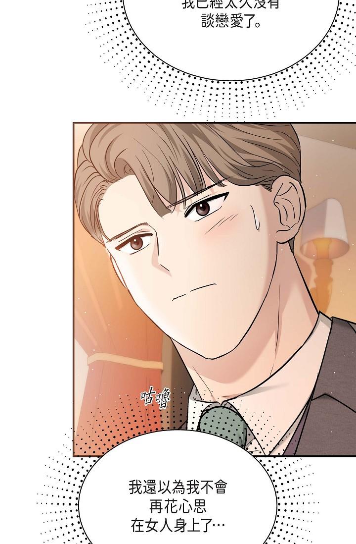 可疑的代表 第17話-看來你長大了 第40页