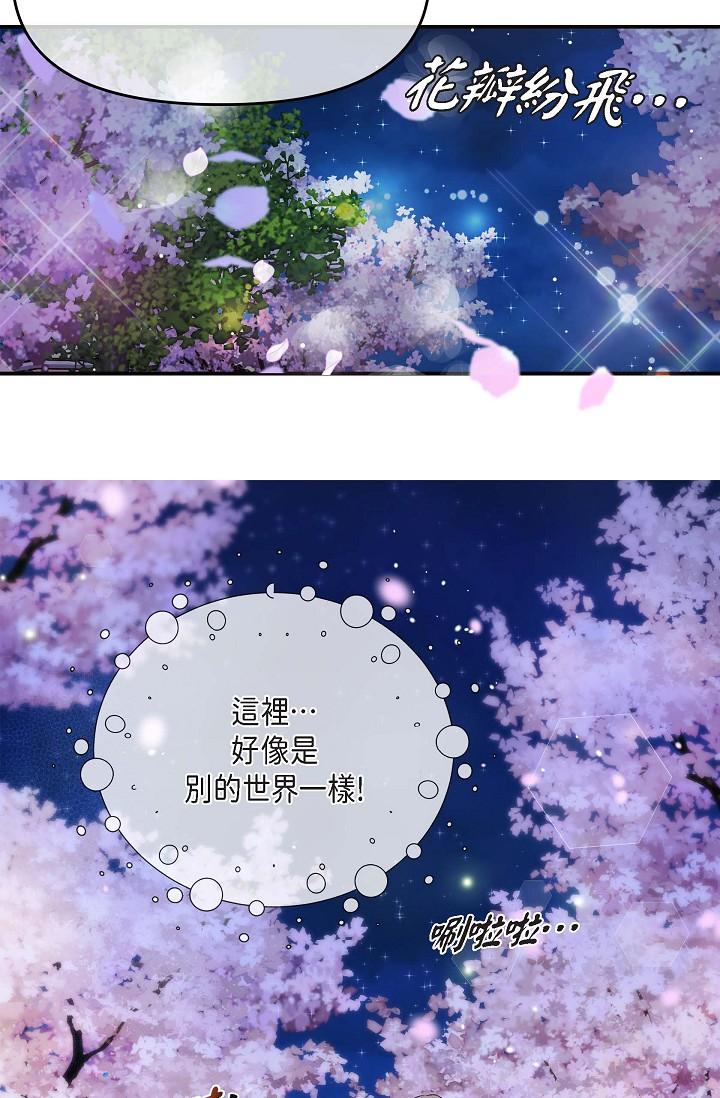 可疑的代表 第17話-看來你長大了 第49页