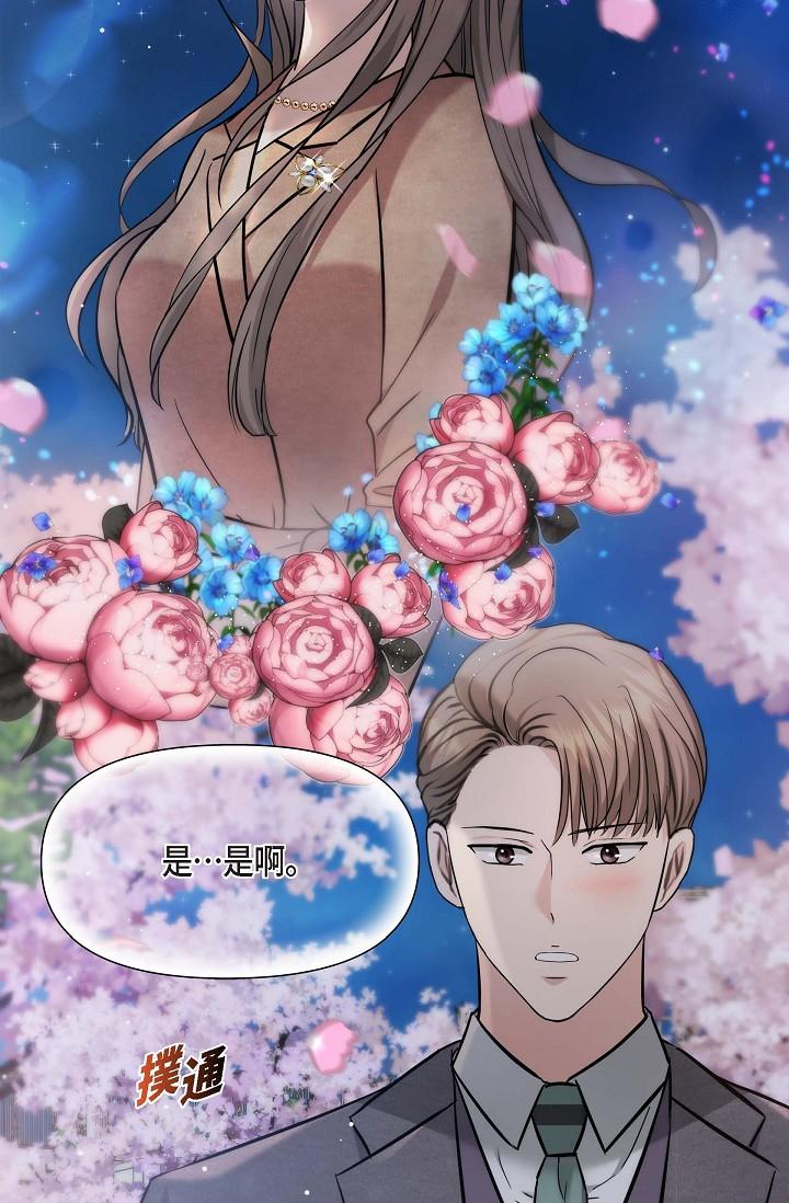 可疑的代表 第17話-看來你長大了 第59页