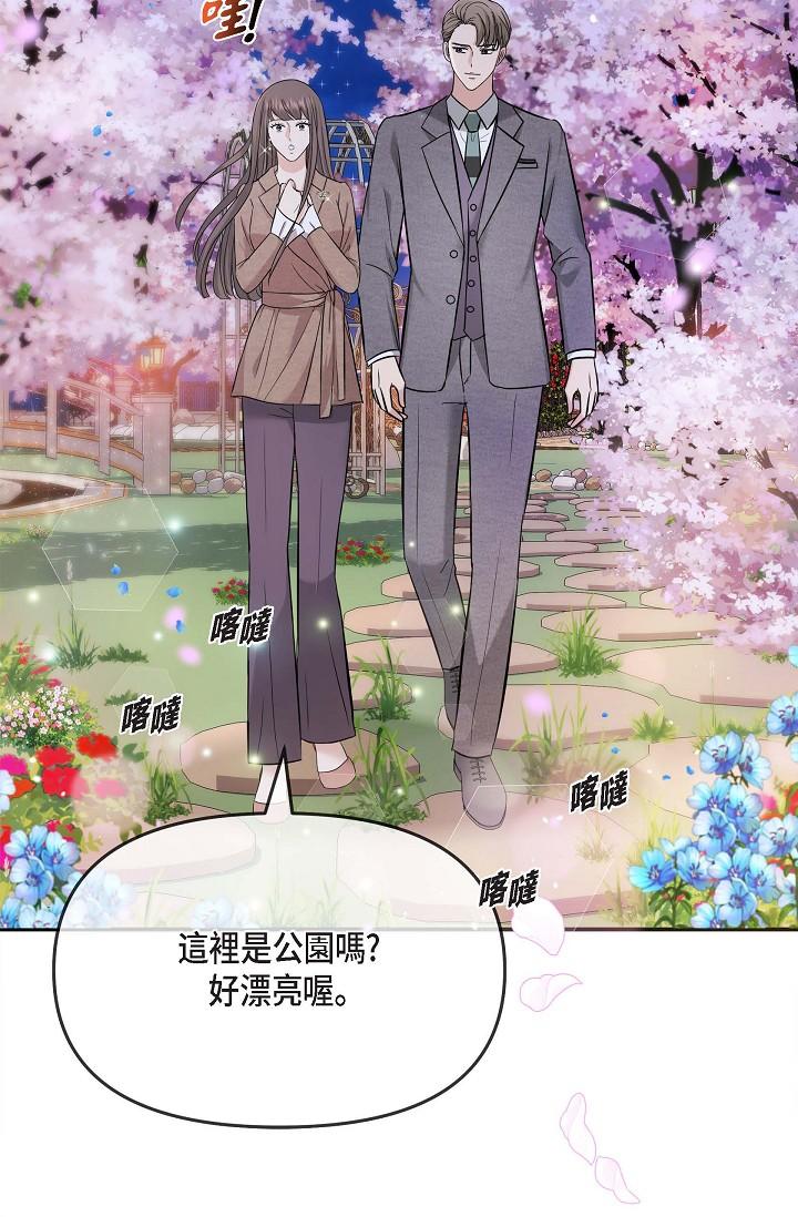 可疑的代表 第17話-看來你長大了 第50页