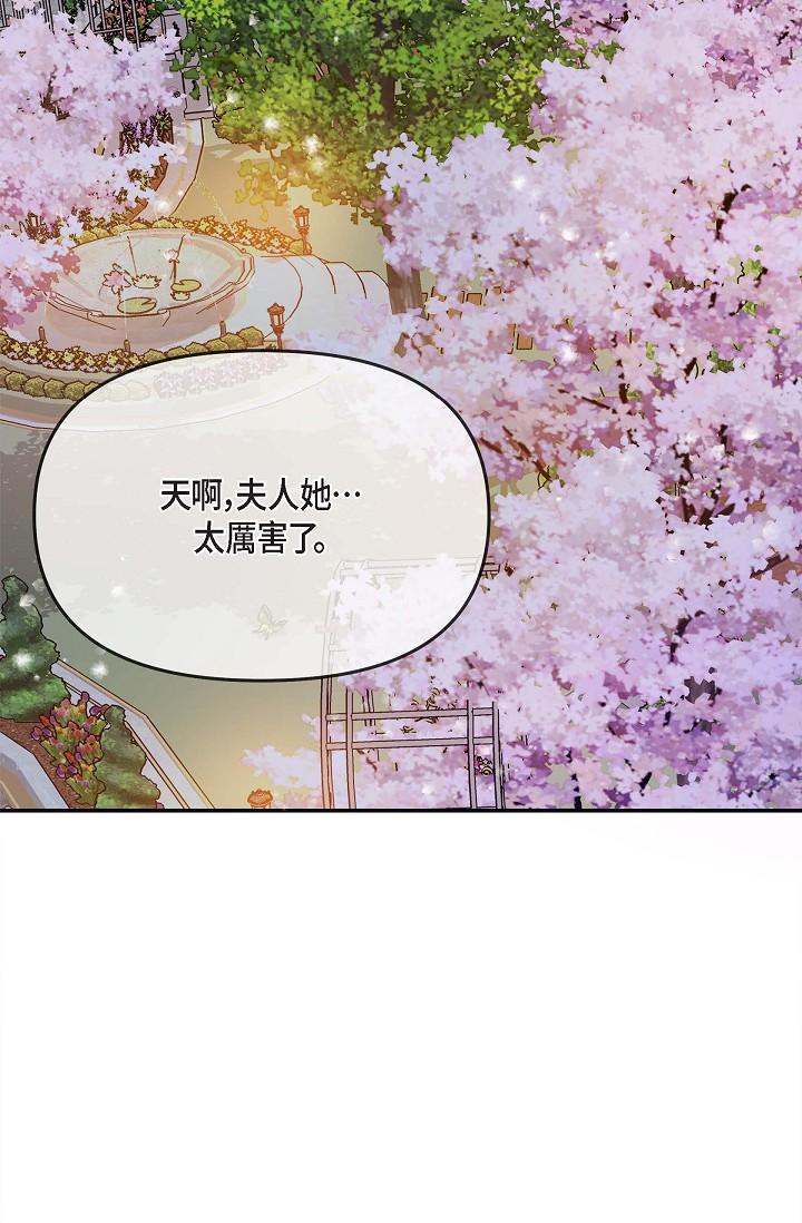 可疑的代表 第17話-看來你長大了 第52页