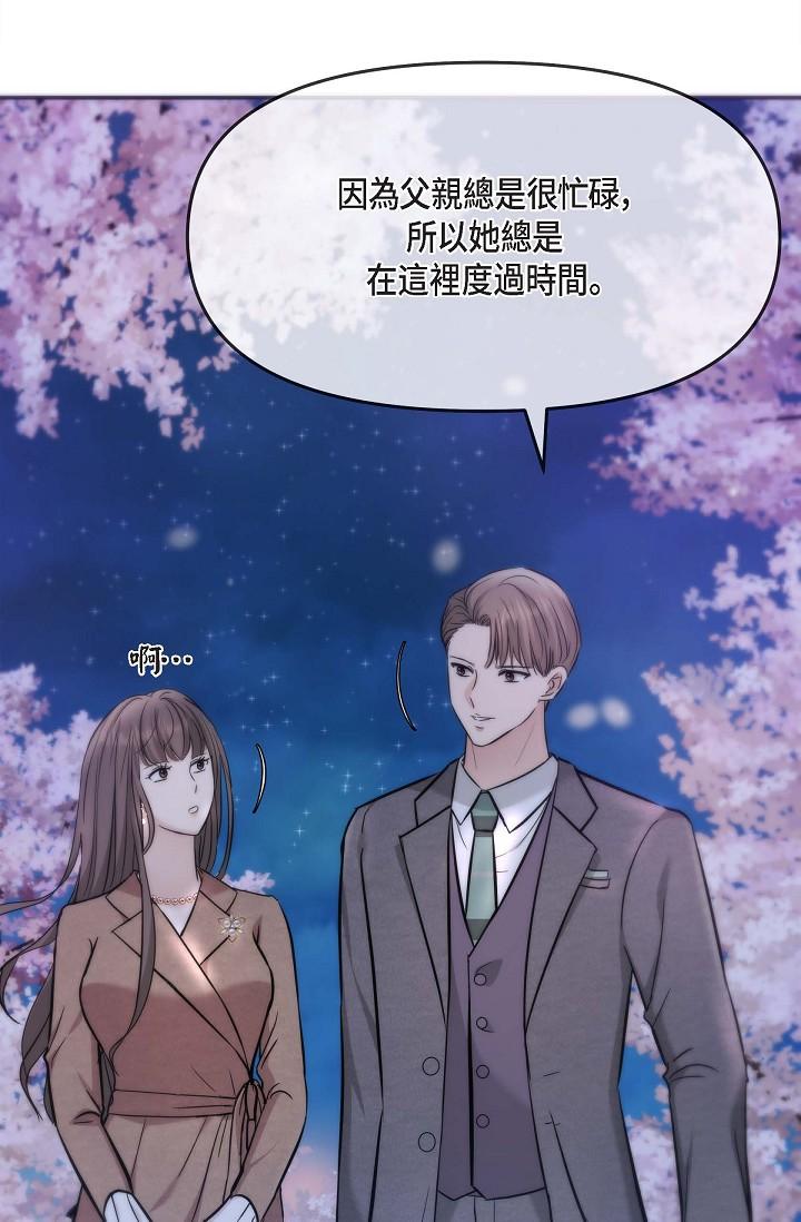 可疑的代表 第17話-看來你長大了 第53页