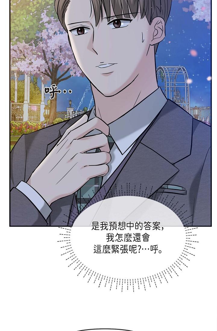 可疑的代表 第17話-看來你長大了 第68页
