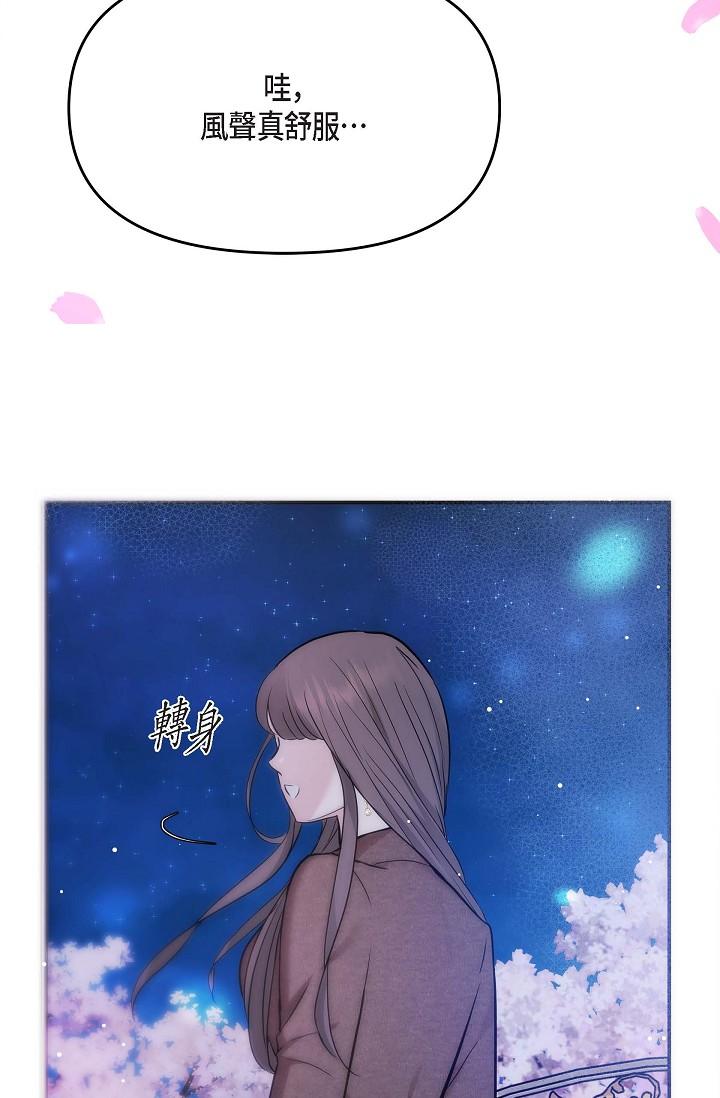 可疑的代表 第17話-看來你長大了 第78页