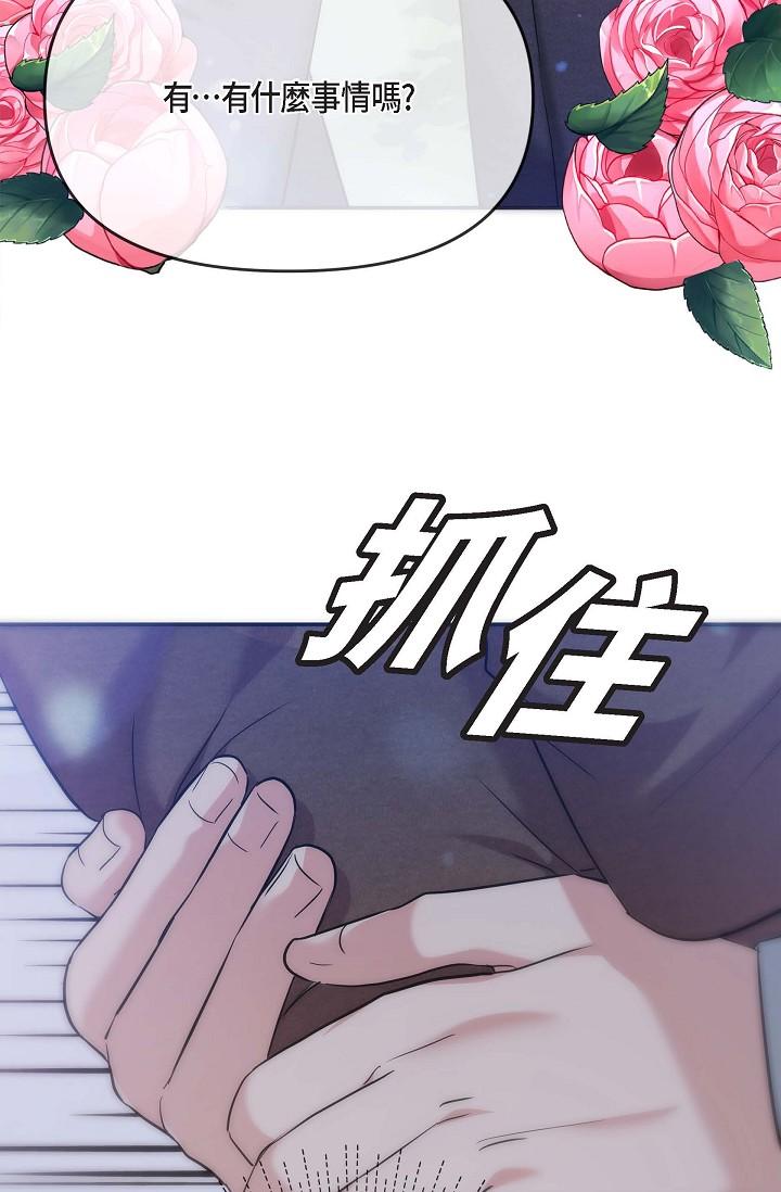 可疑的代表 第17話-看來你長大了 第81页