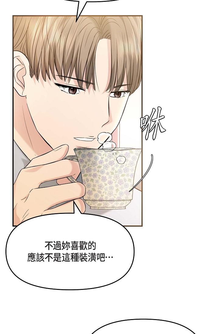 可疑的代表 第18話-我可以吻妳嗎? 第64页