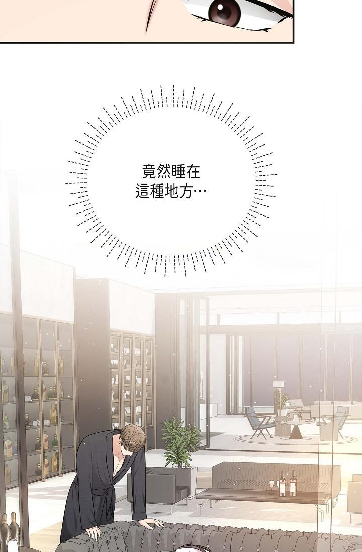 可疑的代表 第18話-我可以吻妳嗎? 第89页