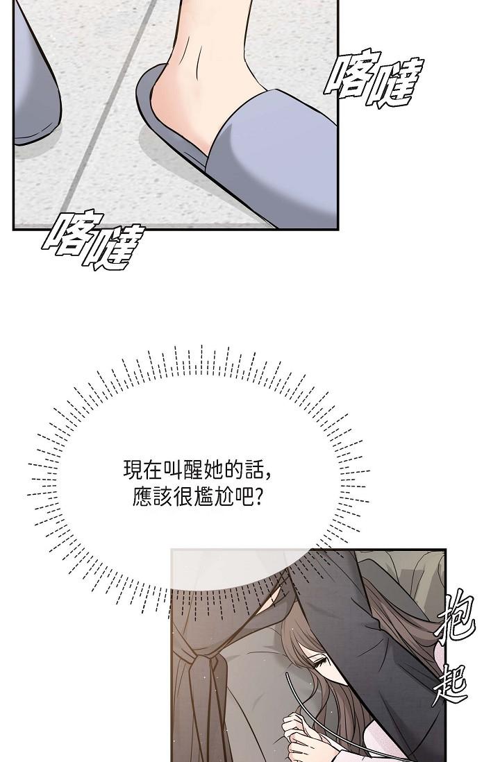 可疑的代表 第18話-我可以吻妳嗎? 第91页