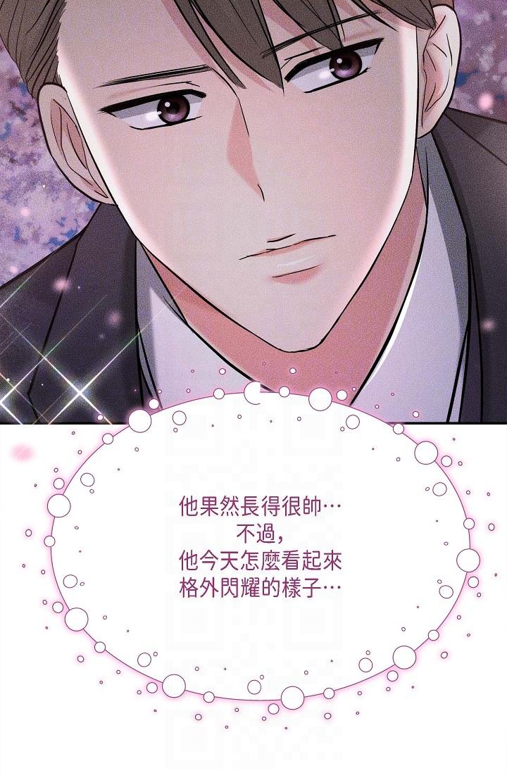 可疑的代表 第18話-我可以吻妳嗎? 第14页