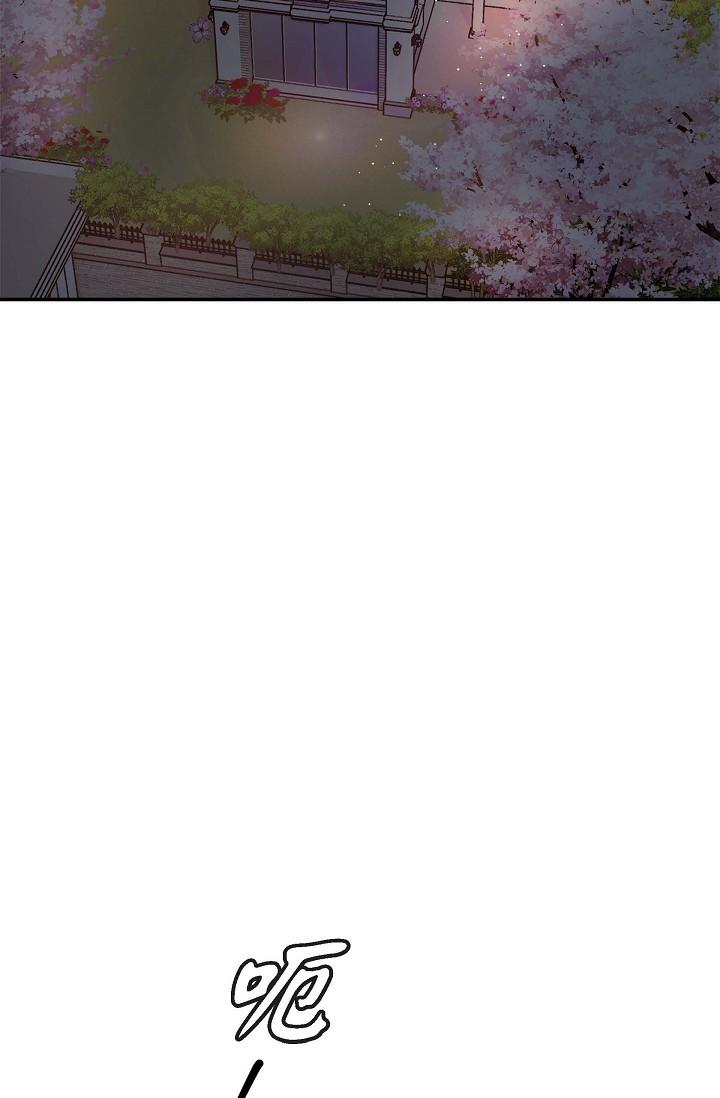 可疑的代表 第18話-我可以吻妳嗎? 第2页