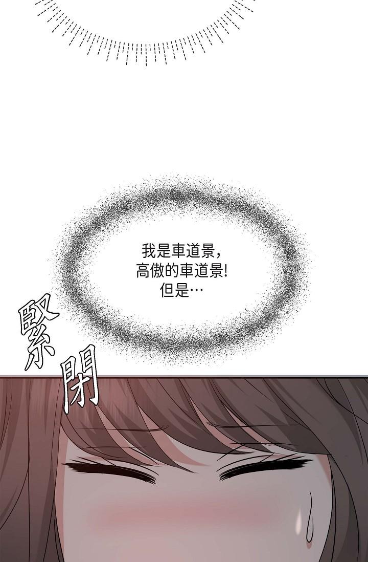 可疑的代表 第18話-我可以吻妳嗎? 第5页
