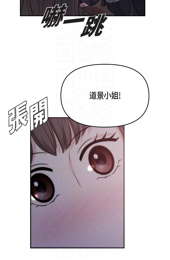 可疑的代表 第18話-我可以吻妳嗎? 第18页