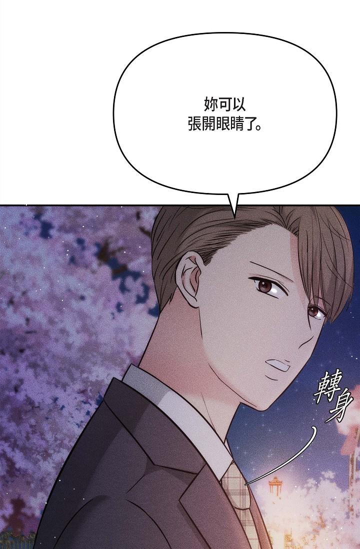 可疑的代表 第18話-我可以吻妳嗎? 第19页