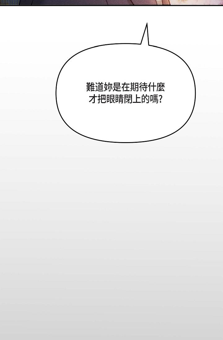 可疑的代表 第18話-我可以吻妳嗎? 第20页