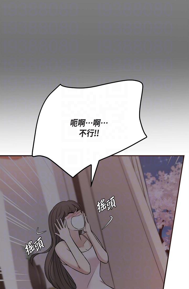 可疑的代表 第18話-我可以吻妳嗎? 第22页