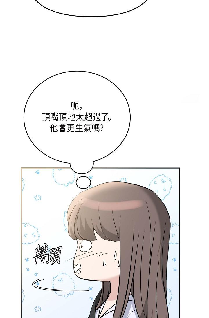 可疑的代表 第18話-我可以吻妳嗎? 第39页