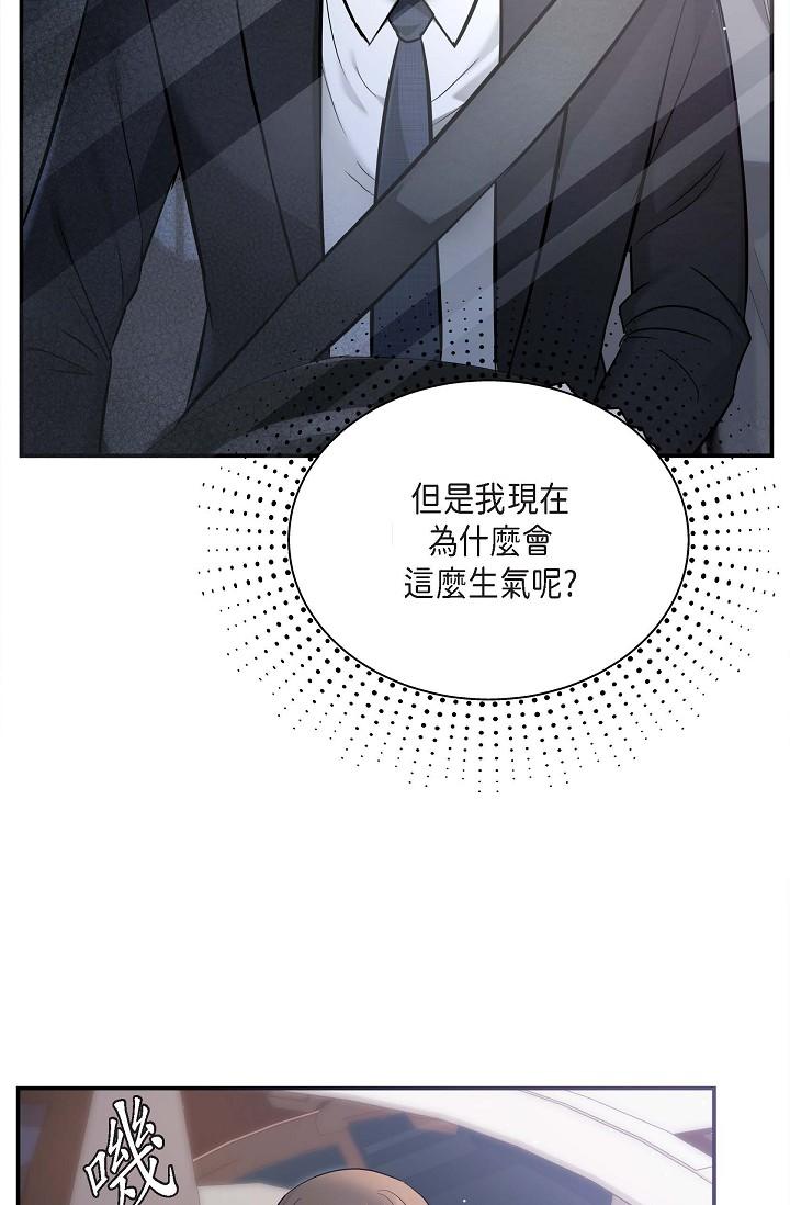 可疑的代表 第18話-我可以吻妳嗎? 第42页