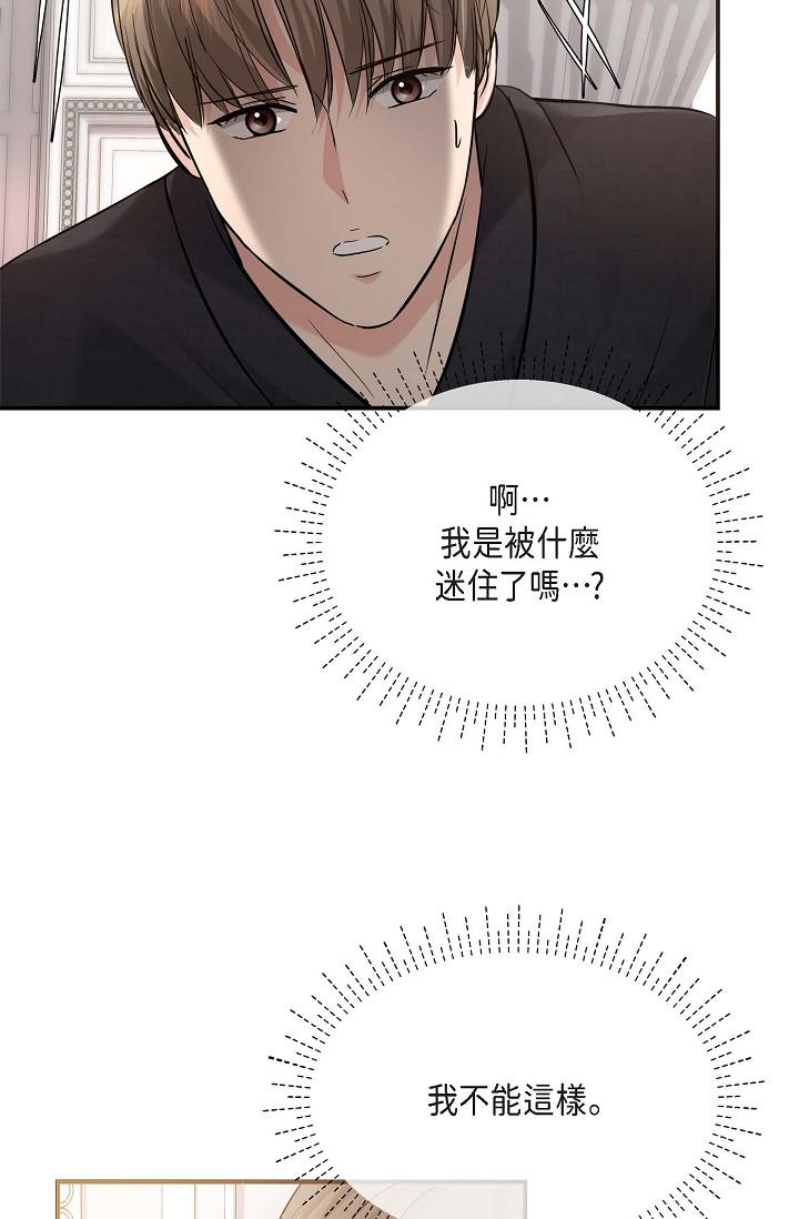 可疑的代表 第18話-我可以吻妳嗎? 第102页