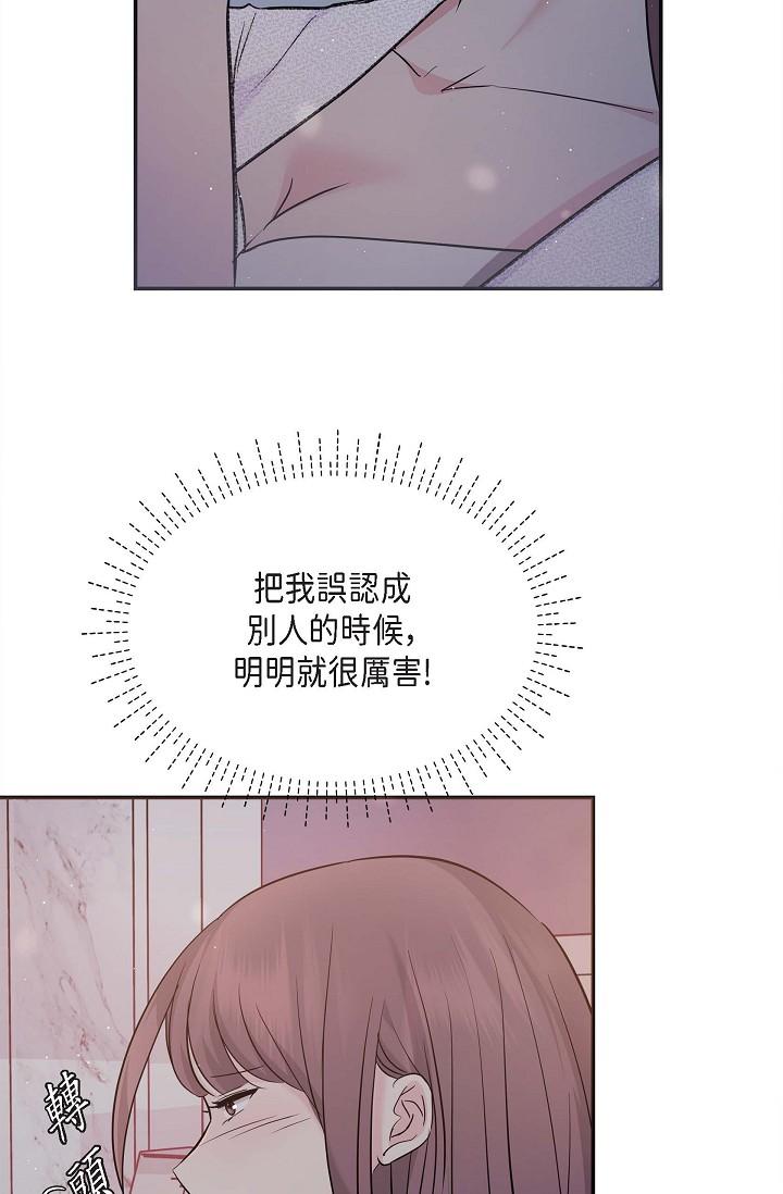 可疑的代表 第19話-我今天是安全期 第5页