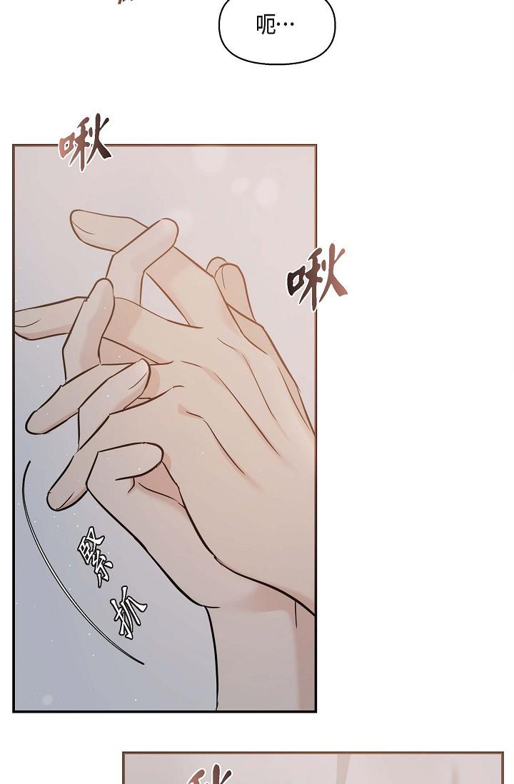 可疑的代表 第19話-我今天是安全期 第31页