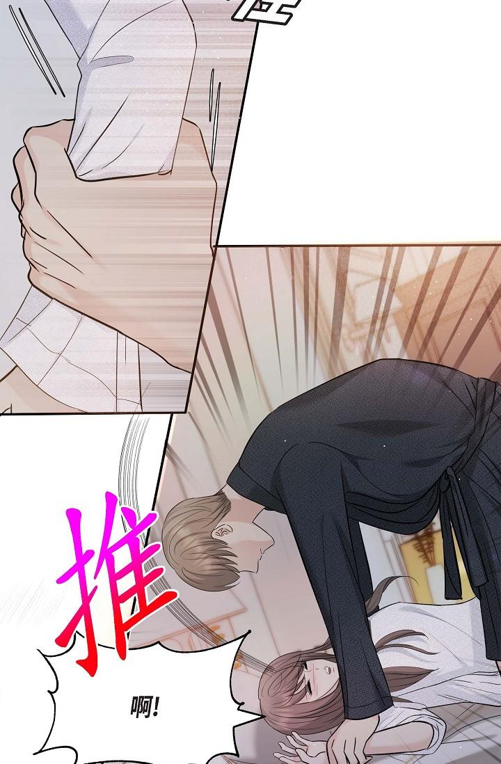 可疑的代表 第19話-我今天是安全期 第9页