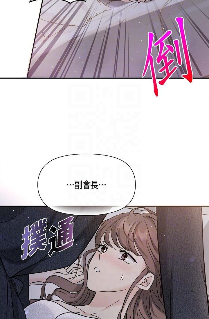 可疑的代表 第19話-我今天是安全期 第10页