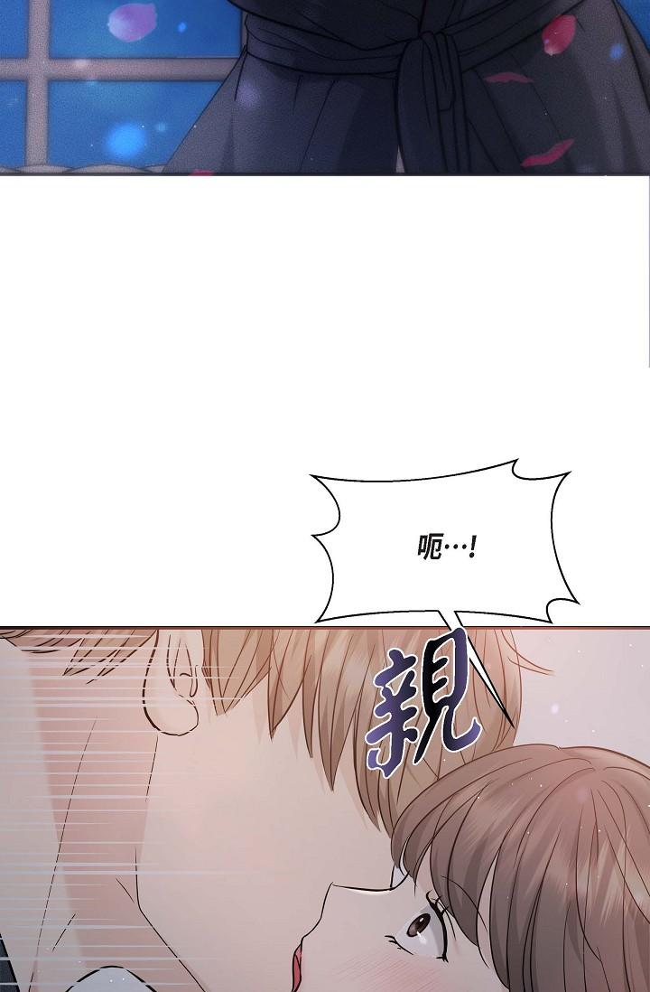 可疑的代表 第19話-我今天是安全期 第13页