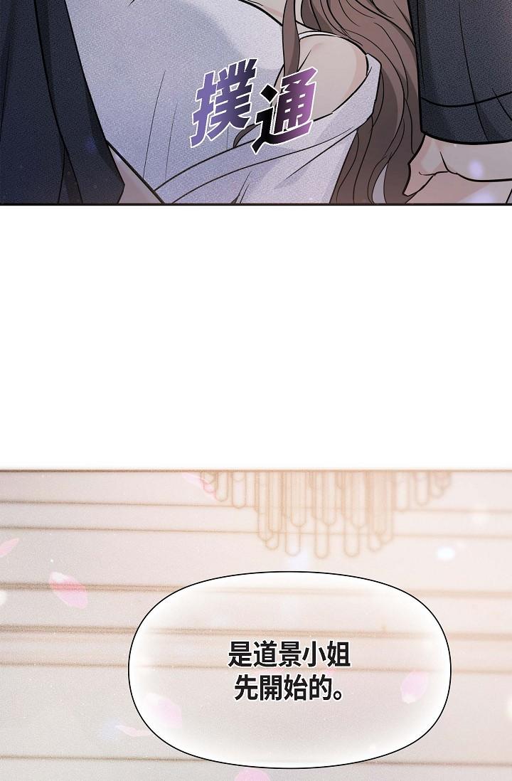 可疑的代表 第19話-我今天是安全期 第11页
