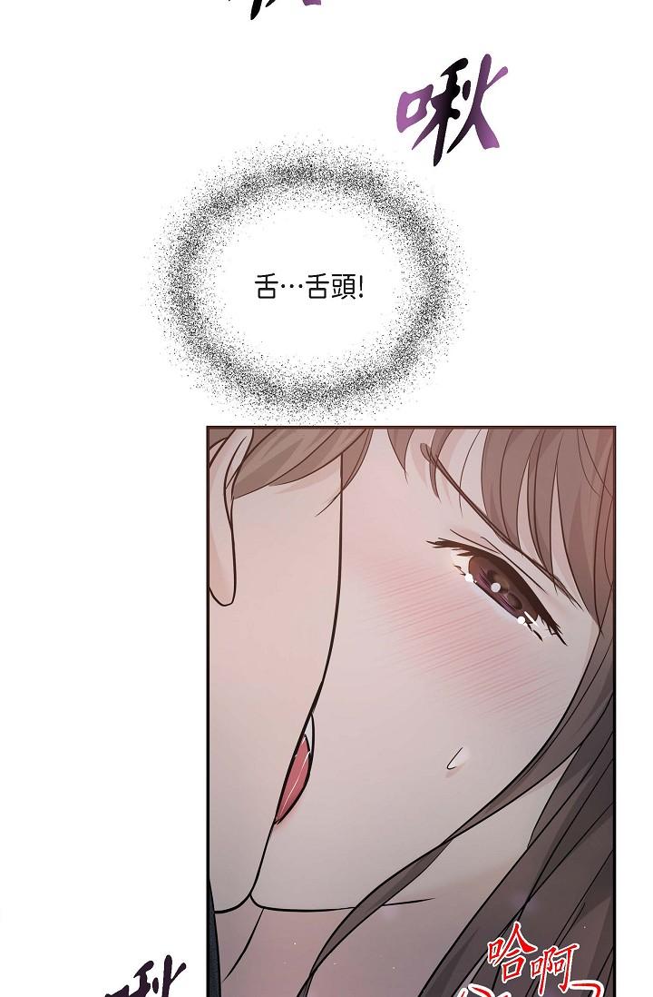 可疑的代表 第19話-我今天是安全期 第15页